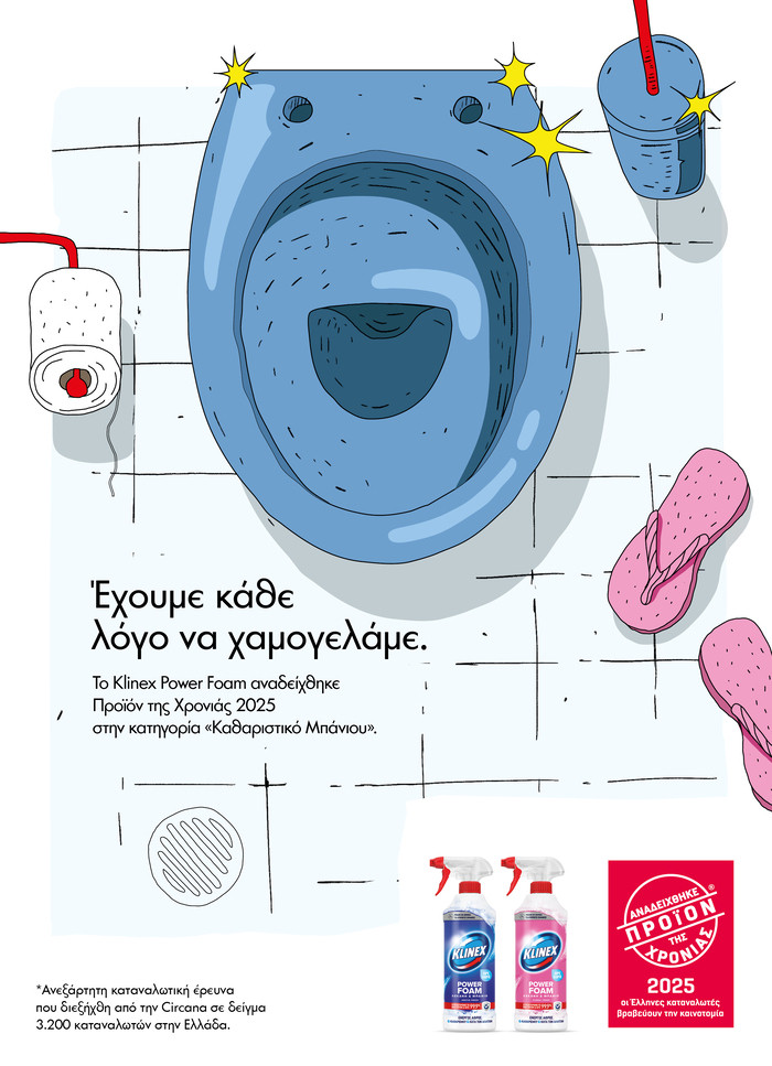 Photo_Κlinex_ΠροΪόν_της_Χρονιάς_2_322f9.jpg