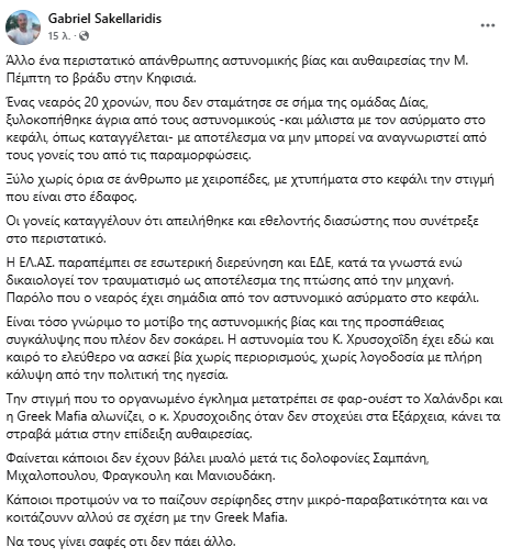 gravriil_sakellaridis_1cced.png