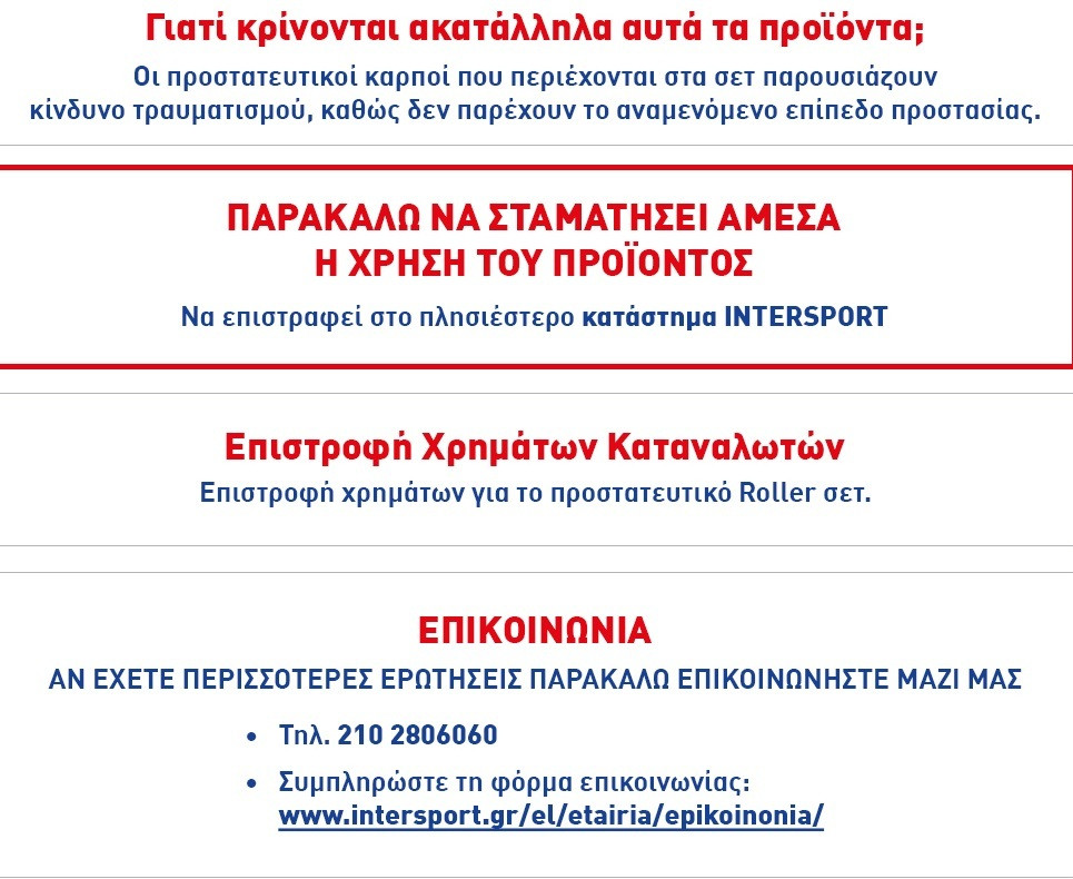 anaklisi intersport 2 62c0d