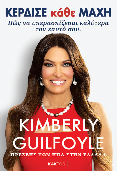 Kimberly Guilfoyle Cover 01 5d3b0