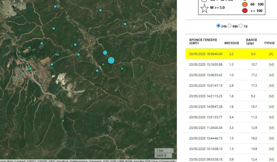 seismos_evoia_neos_200525_8e455.jpg