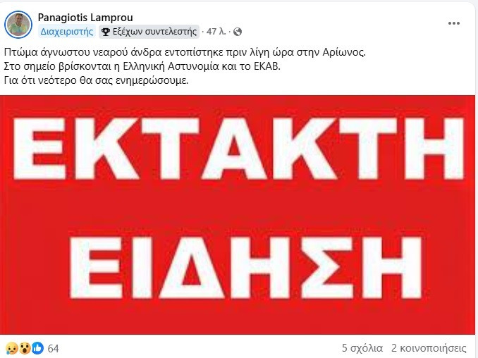 nekros arionos 236f6