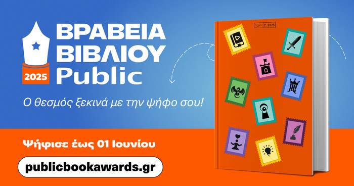 Public_Book_Awards_2025_2_1_97ab2.jpg