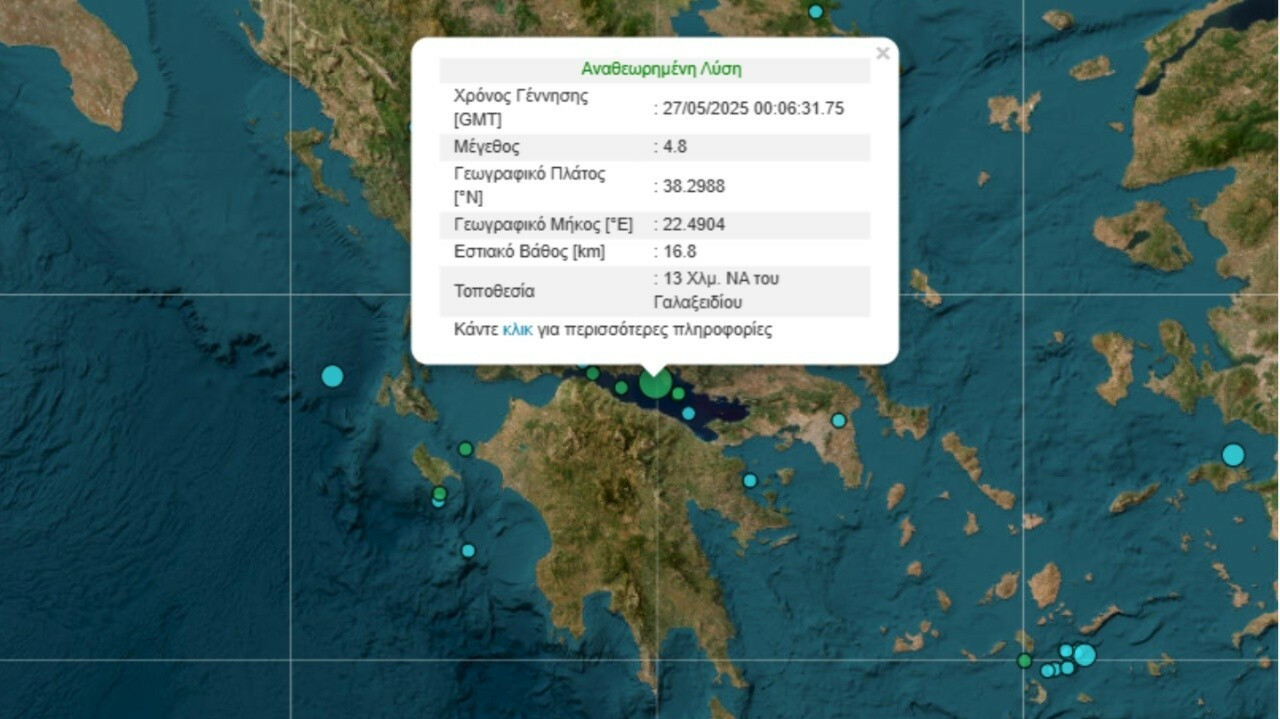 seismos korinthiakos 1 d1745