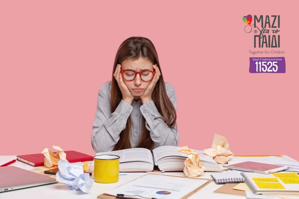 mazigiatopaidi agxos exetaseon 1 5835f