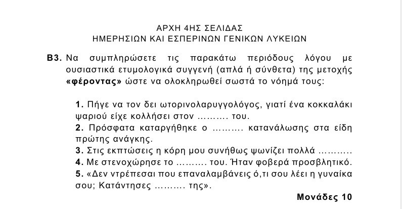 arxaia ellinika askisi 96c5d