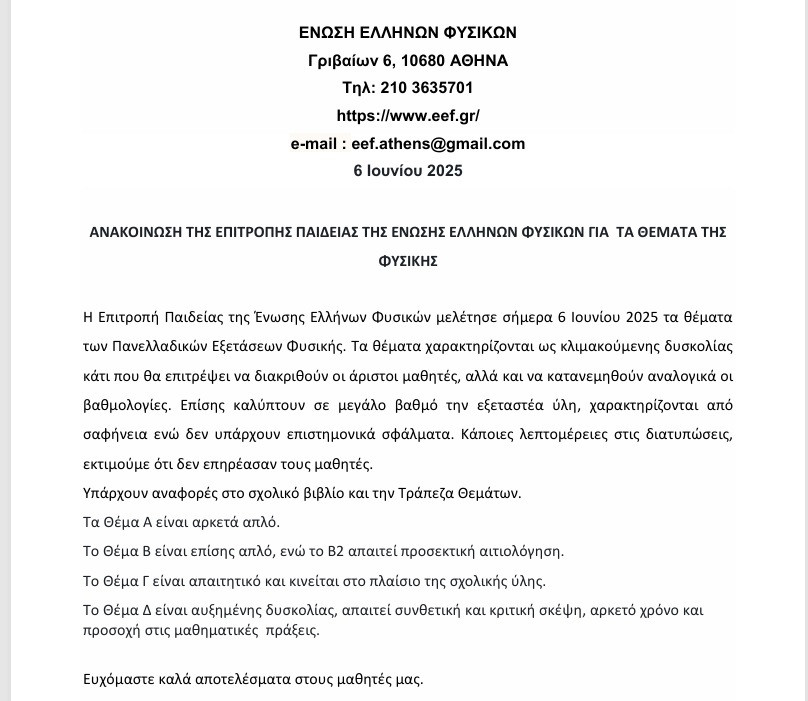 fysiki ektimisi 87699