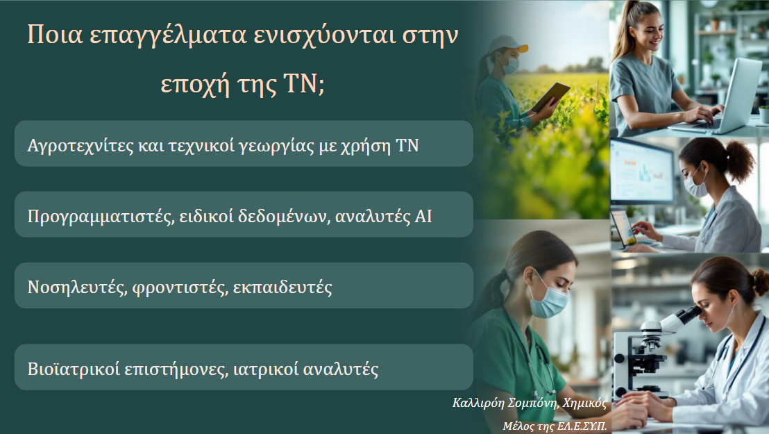 texniti noimosyni 1 d9513