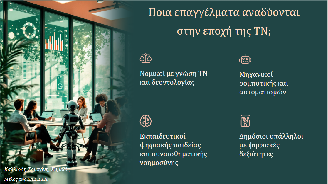 texniti noimoysni 2 da6a1