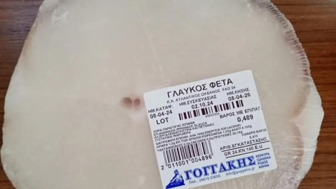 ανακαλειται γλαυκος ΕΦΕΤ