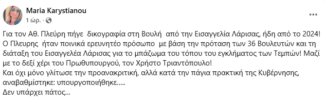 karystianou_anartisi_b6d83.png