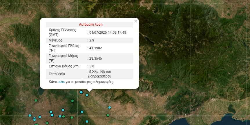 seismos_sidirokastro_dbbcb.png