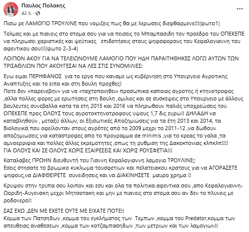 polakis_anartisi_063a4.png