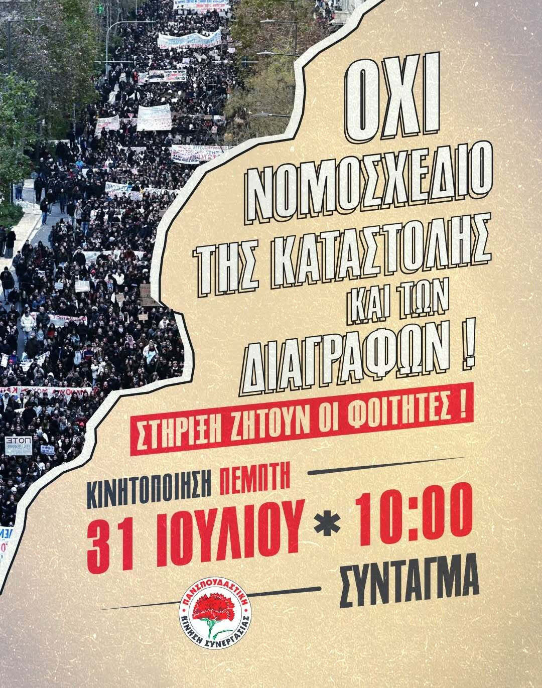 afisa foitites 082d2