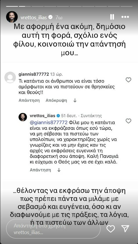 vrettos story d4f2f