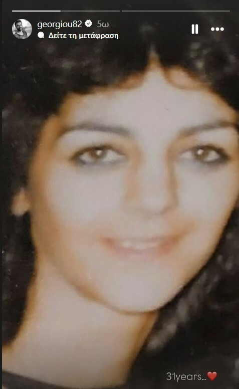 andreas georgiou mhtera 70129