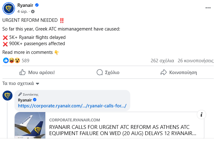 RYANAIR_ANARTISI_a4140.png