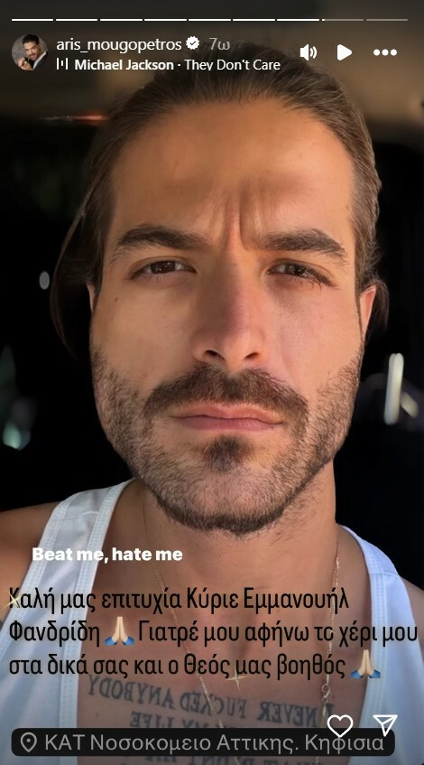 mougopetros mesa b1fb8