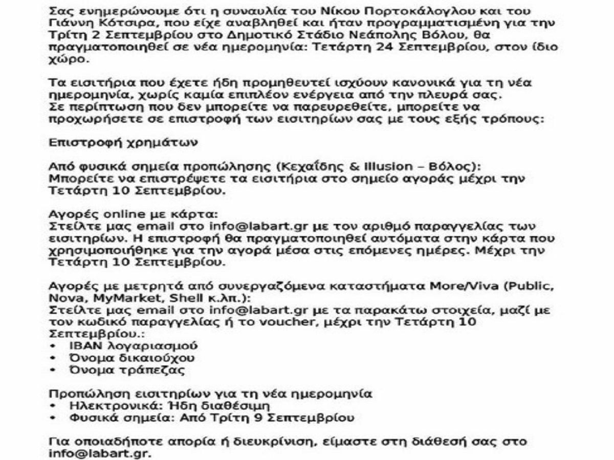 portokaloglou mesa 3d0dc