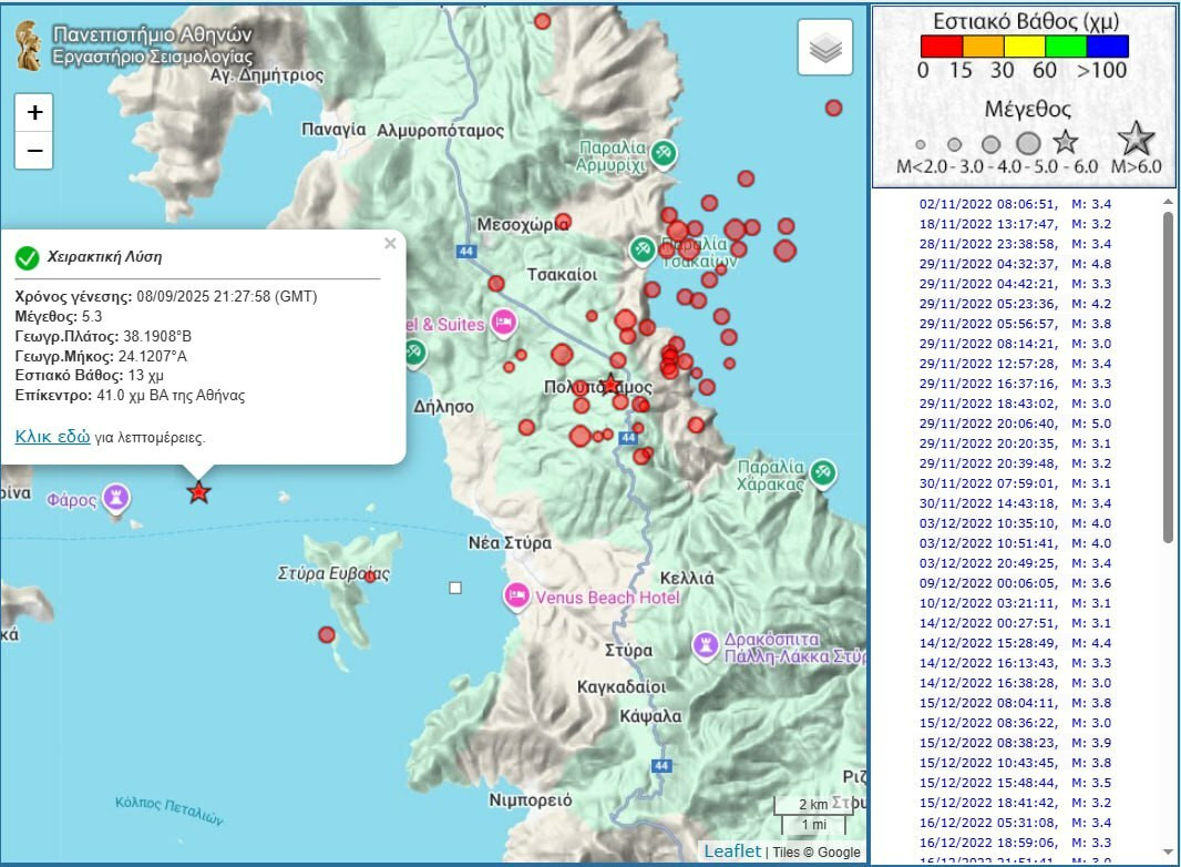SEISMOS EVOIA 99 15e06
