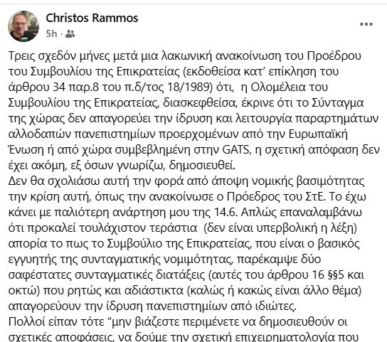 rammos 99 exofyllo cc696