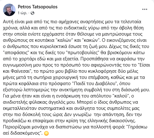 tatsopoulos_anartisi_c1802.png