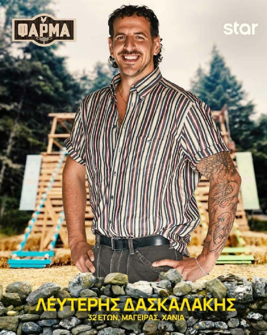 daskalakhs mesa 585e3