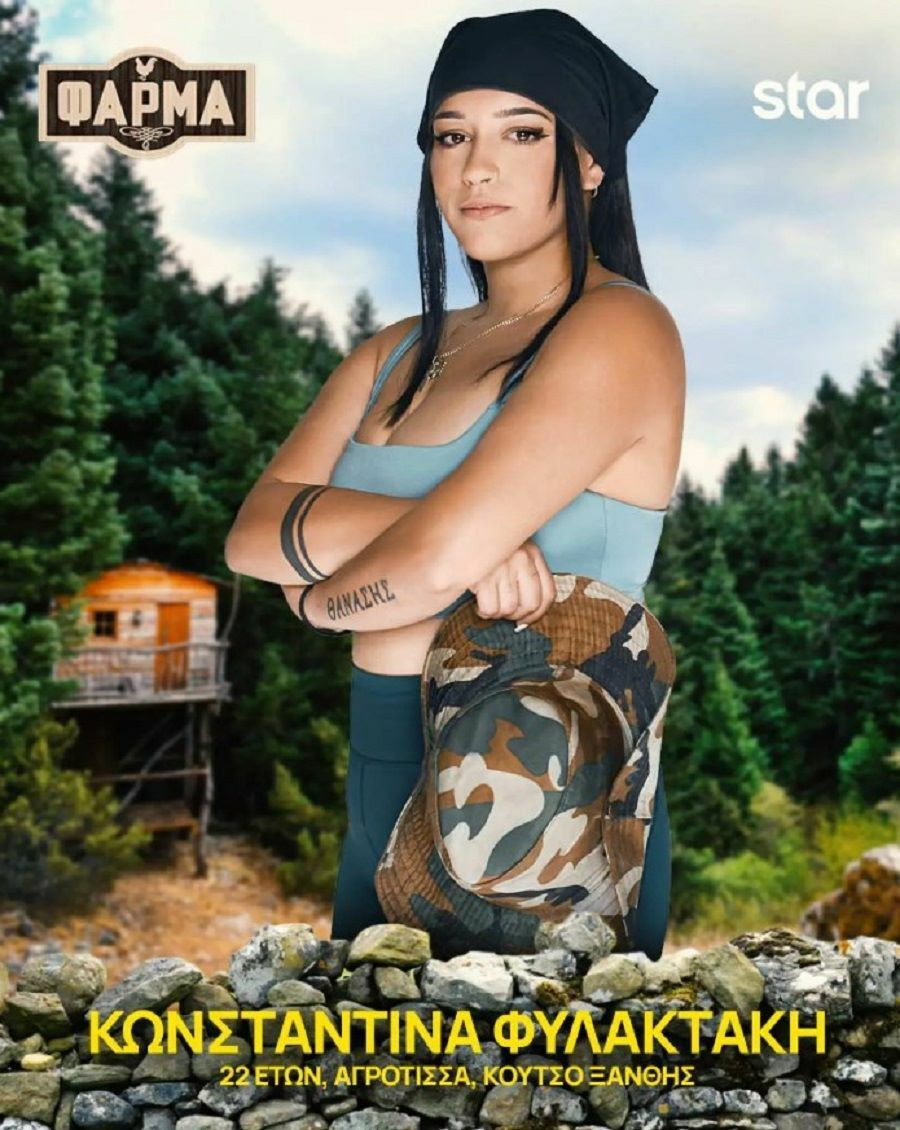 fylaktakh mesa 60cda