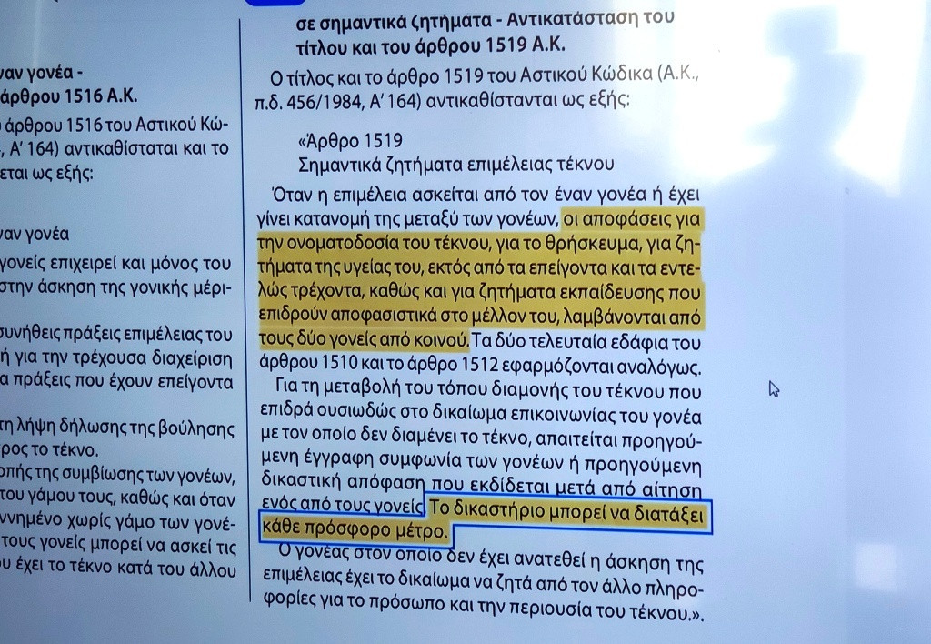 NOMOTHESIA EPΙMELEIA TEKNOY d8006