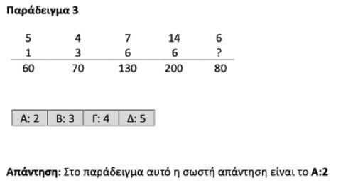 pinakas3_3cf55.jpg