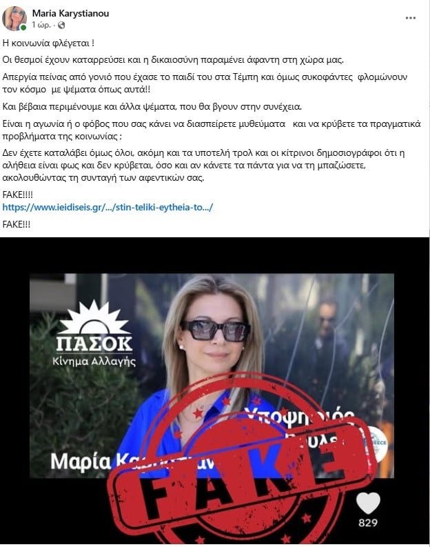 karystianou babf2