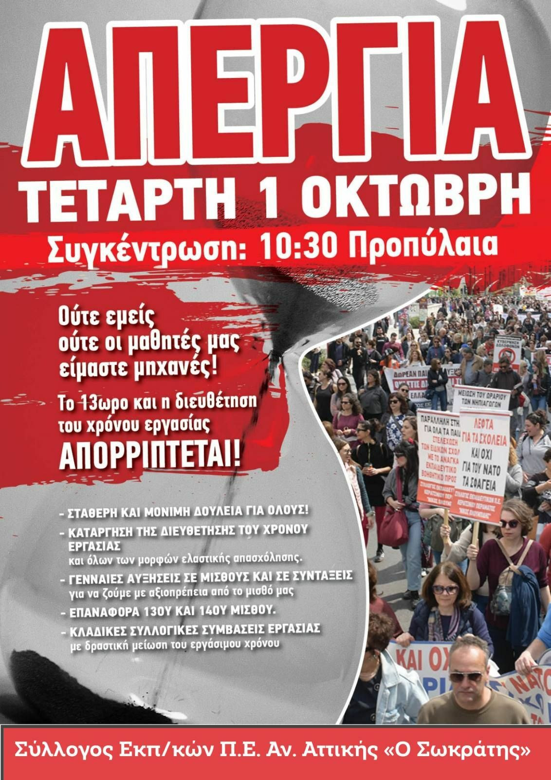 APERGIA SOKRATIS c3ddd