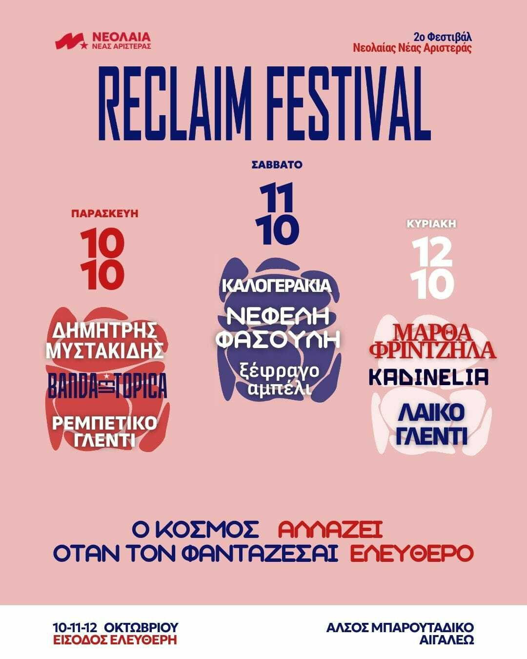 nea asristera mousiki 5d9fb