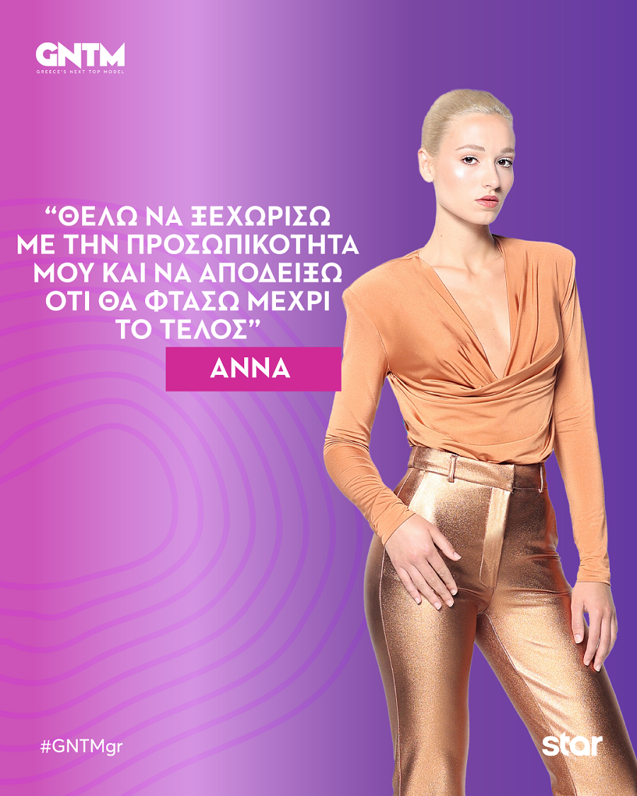 anna mixahlidou e3905