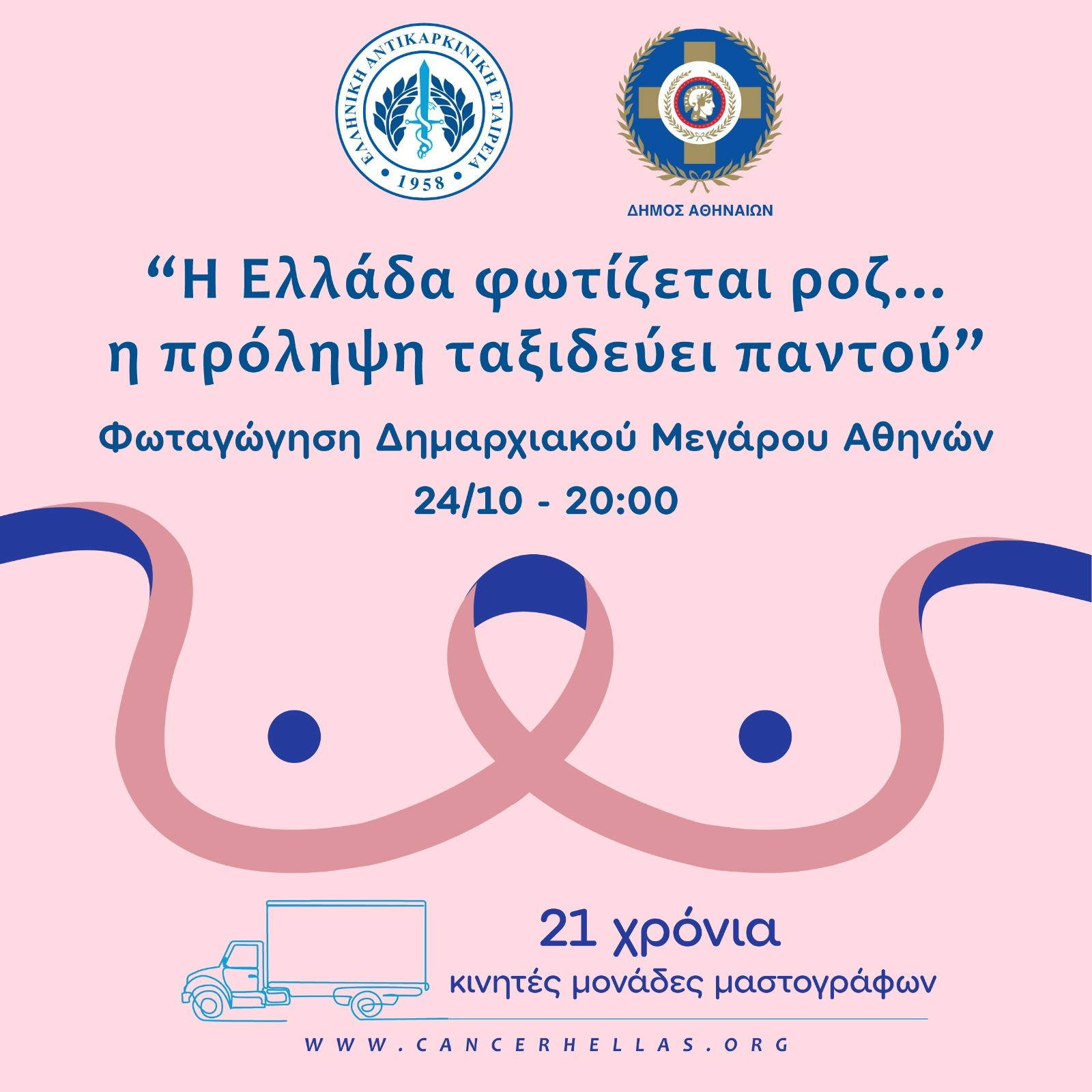 karkinos dimos athina 9f66a