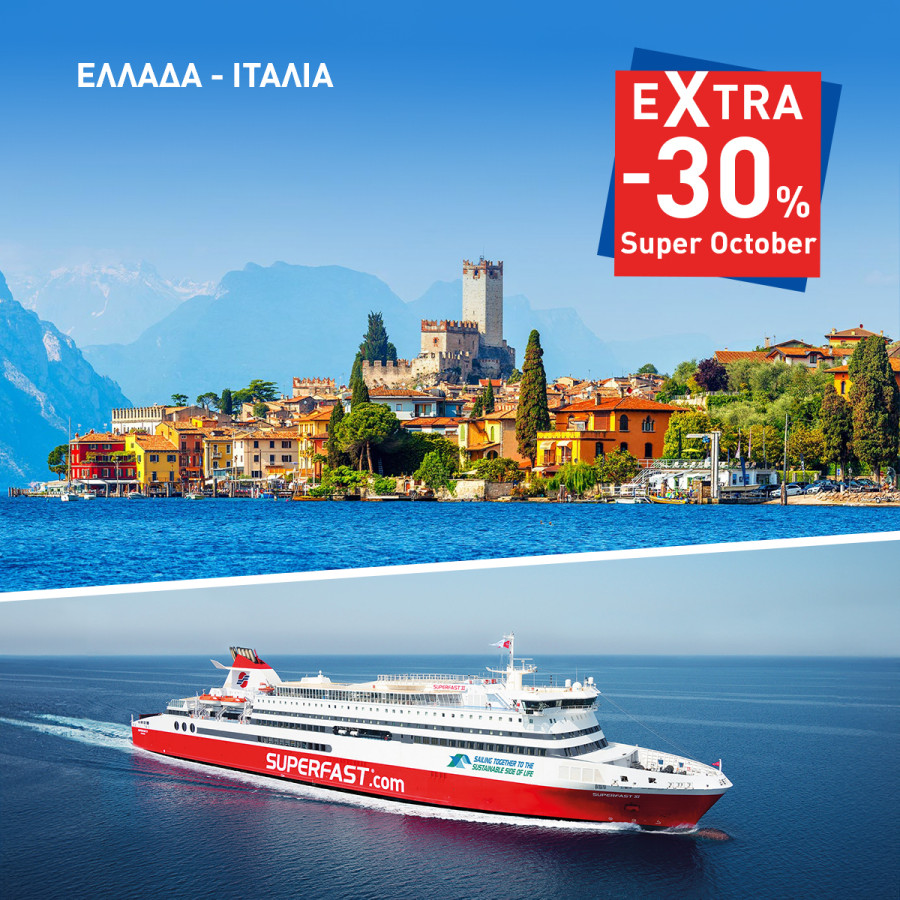 extrasuperoffer-2italy-1200x1200_3af71.jpg