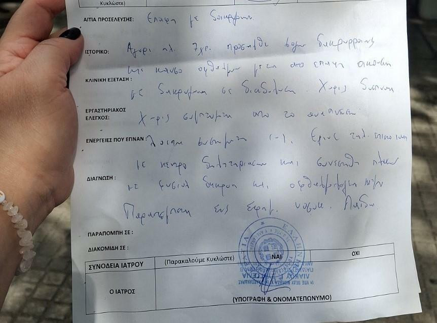 7xronos mat avgi.gr c3699