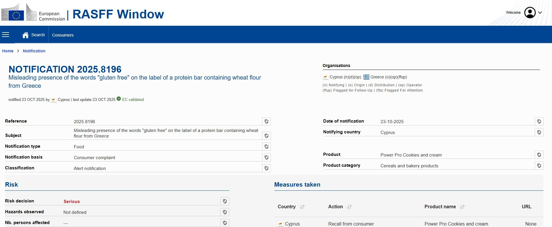 ανακληση μπαρα πρωτεινης