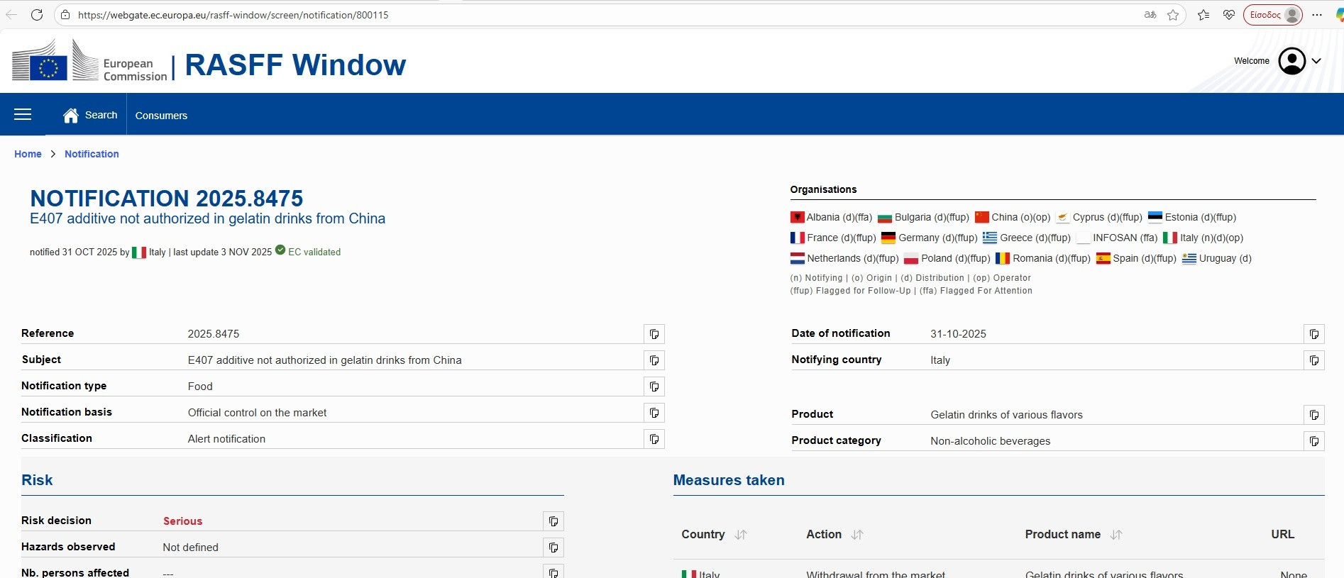 ANAPSIKTIKA 311 e172d