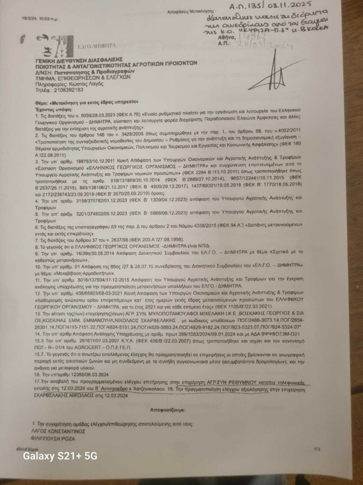 opekepe egraffo1 91001