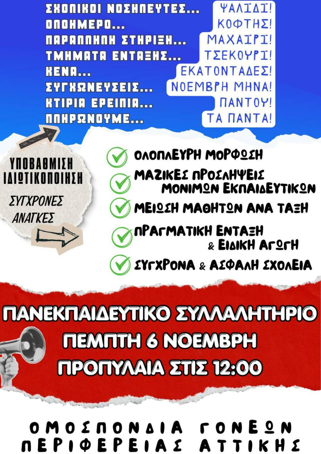 GONEIS SYLLALITIRIO 611 7354c