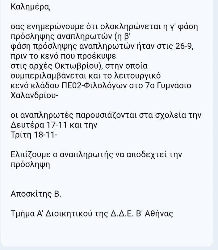 kena sta sxoleia 2011 apantisi 013ca