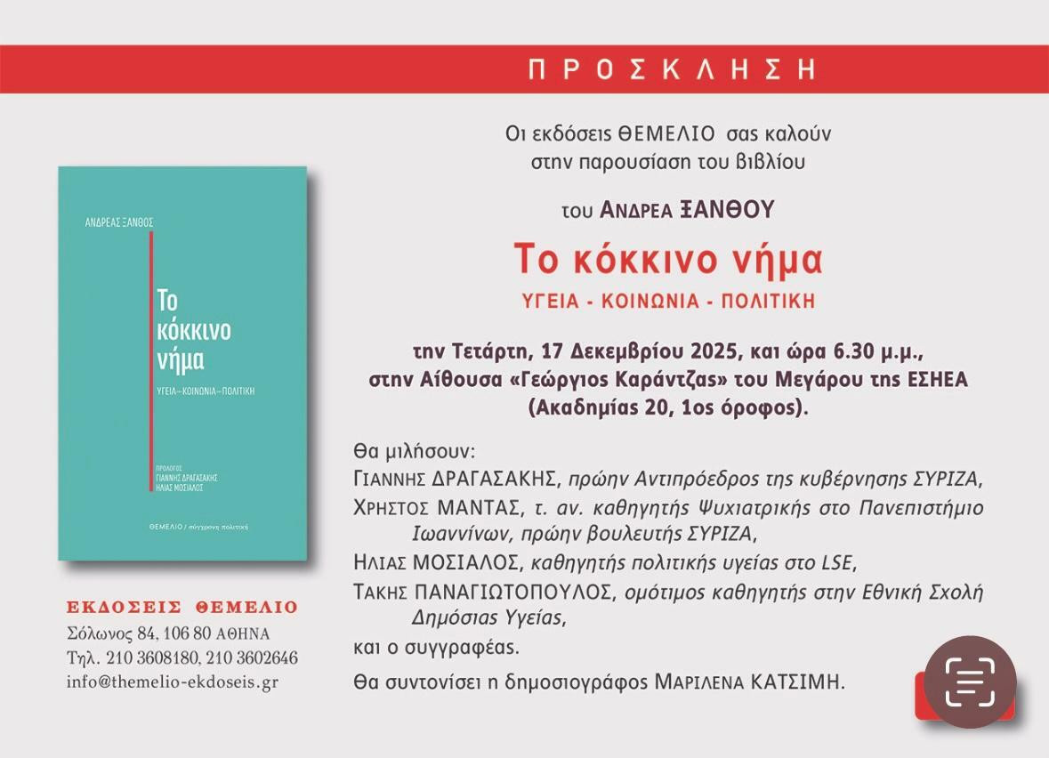 vivlioparousiasi ksanthos c6591