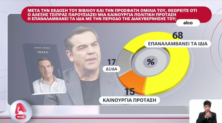 tsipras_1_30df3.jpg