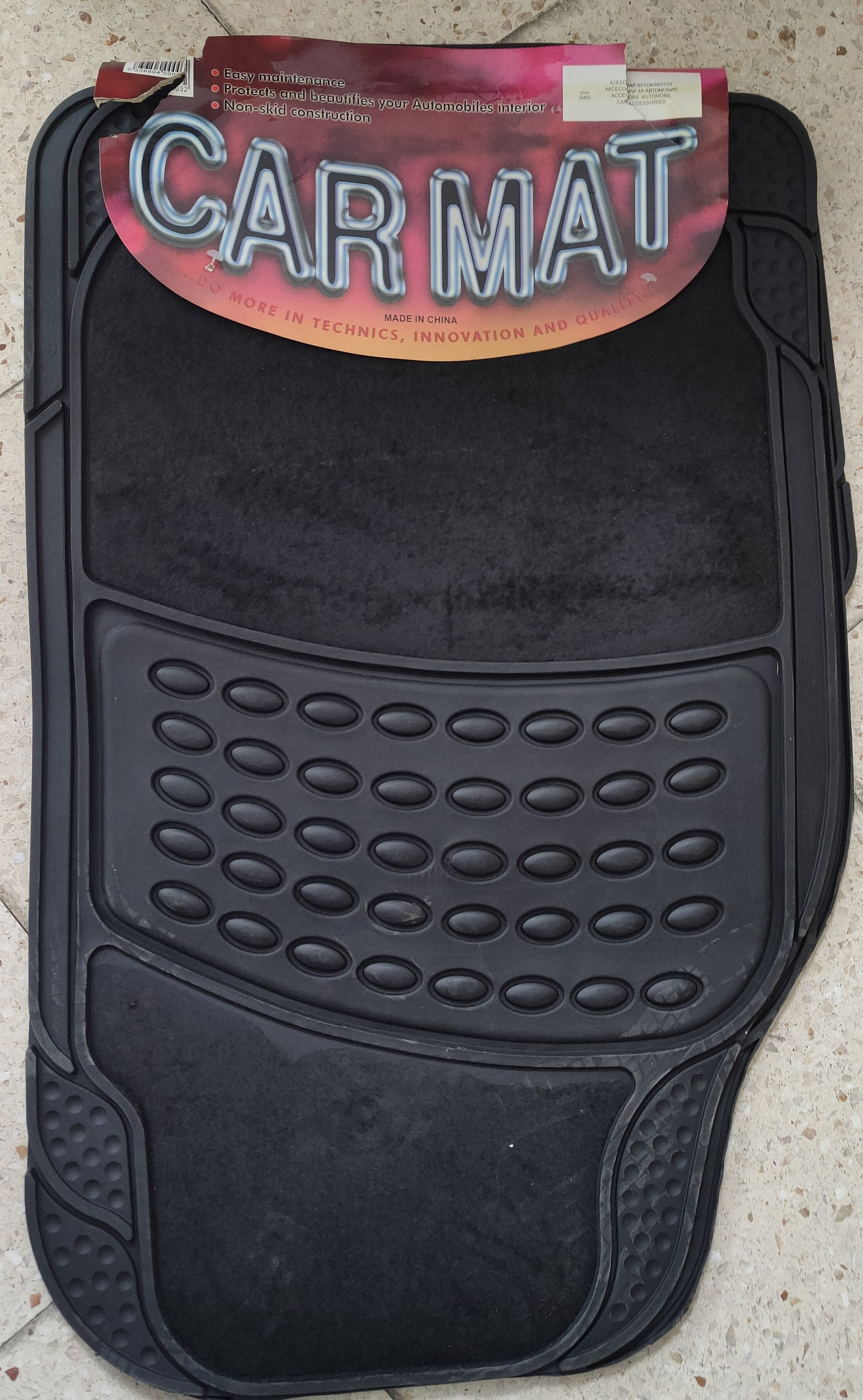 ανακληση πατακια JUMBO