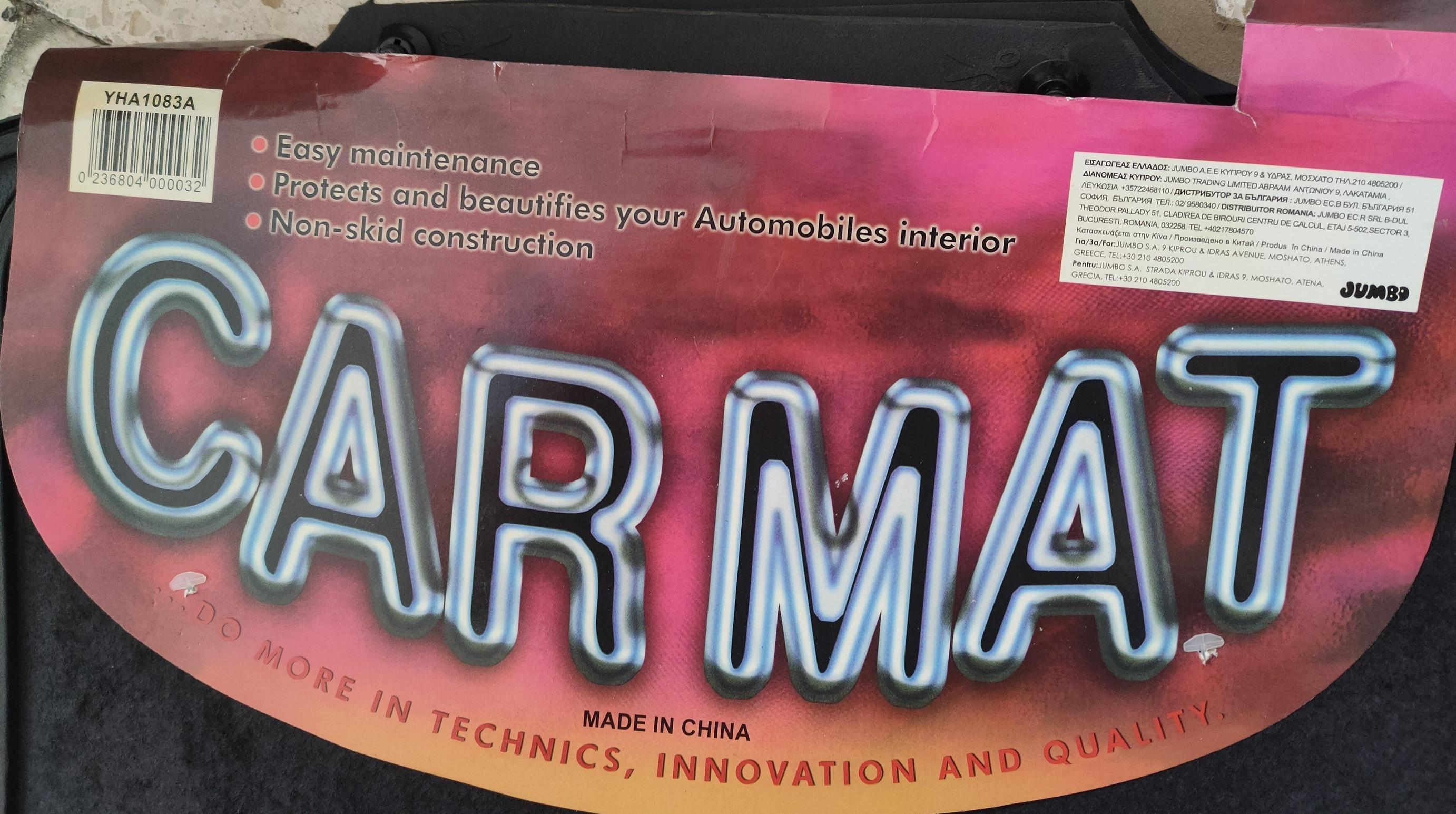 ανακληση πατακια JUMBO