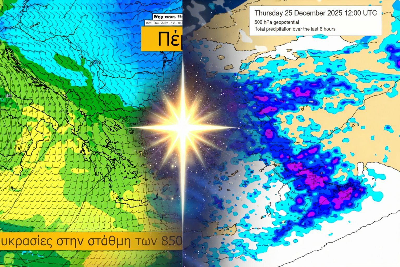 foto kolydas xristougenna 2025 b1a49