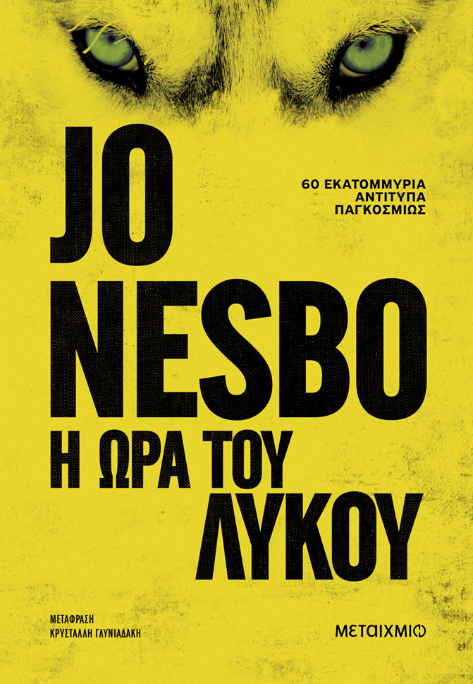 nesbo-book_d53a0.jpg