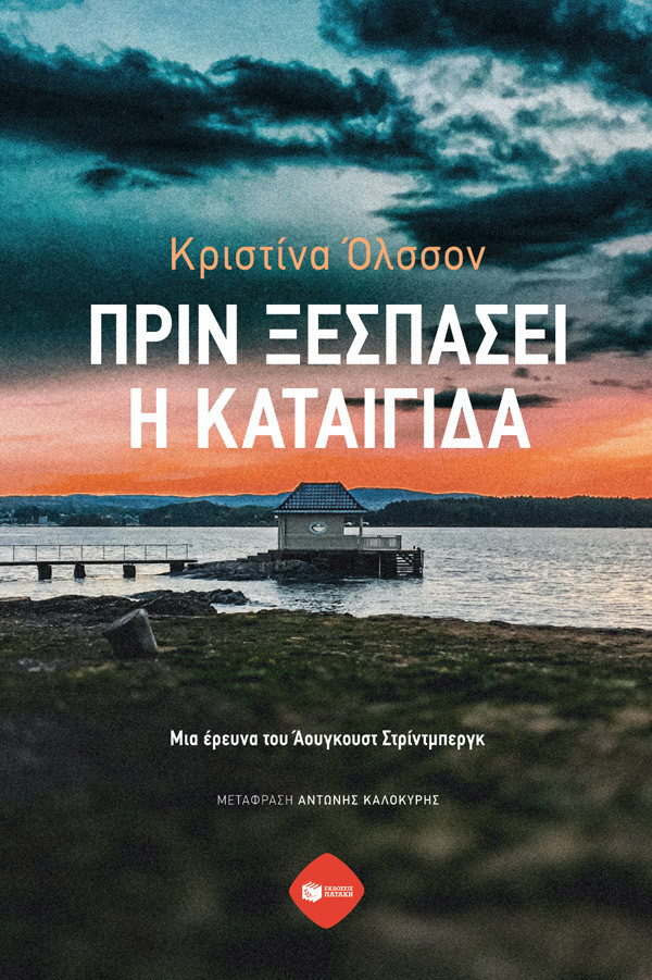 patakis-book_19ca0.jpg
