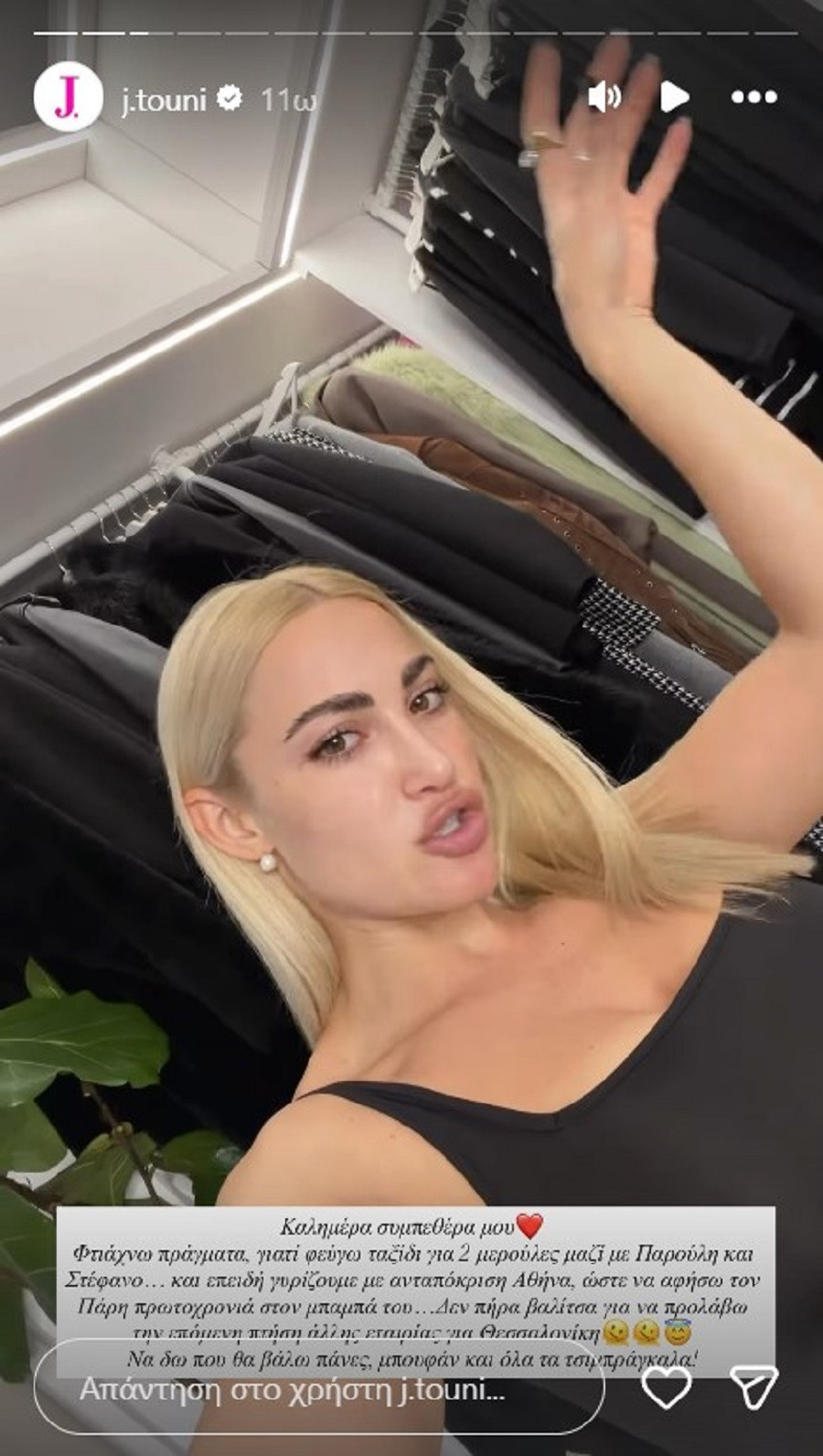 iwanna touni mesa 66bfb